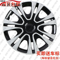 Suitable for Fuqi Qiteng M70 hub cap M70 hub cap wheel cover Fuqi Qiteng wheel cap