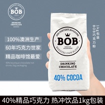 Australia bob chocolate powder 40% cocoa latte hot punch 1kg packaging