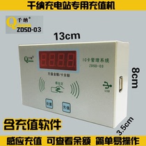 Thousands of residential charging station dedicated machine AC power management system supporting IC card recharge machine