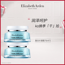 (Immediately snap up) Arden Compound Water Cream * 2 Small Hyaluronic Acid Moisturizing Cream