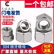 304 stainless steel hexagon nut nut M27M30M33M36M39M42M45M48M52 * 1 5*2*3