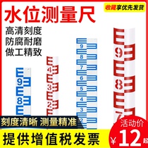 Water level ruler Water level ruler Stainless steel aluminum alloy rod Enamel observation and measurement ruler Fire pool water level ruler