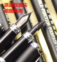 1990s Paddy 800 double-sided writing nib 0 5 0 8mm dual-function pen Metal black paint pen holder