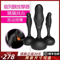 Prostate massager Male anal orgasm artifact gay gay vestibular masturbation G-spot vibrator Anal plug trumpet