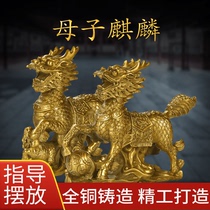 Pure copper mother-son Kirin pendulum piece pair of bedrooms send son Kirin living room Xuanguan Qiao relocating a gift and home swing piece