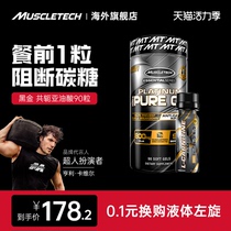 Muscle Technology cla Conjugated linoleic acid carbon water blocking glycogen Linolenic Acid softgels Fitness anti-sugar