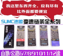 SUMC speed League mountain bike 27 speed 30 speed chain folding road bike 24 speed 8 9