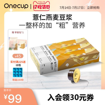 (Coix Seed Oatmeal 3 pieces) Buy Lixiao Onecup Capsule Soy Milk Fancy Soy Milk 30 cups
