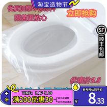 Disposable toilet pad cushion paper Travel hotel toilet toilet toilet cover Waterproof and anti-bacterial Maternal travel