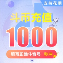 Shakong Token 1000 Doubt Recharge 100 Yuan Live Sound Wave Coin (Automatic Recharge)