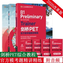  The reform version has a total of 3 volumes the new Cambridge PET comprehensive tutorial textbook exercise book PET official model test questions intensive and refined 1 pet Cambridge General English Level 5 self-study training test preparation materials New East