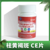 Photograph 1 shot 4] Rosewood grape seeds belong to Safflower River Vitamin CE Tablets