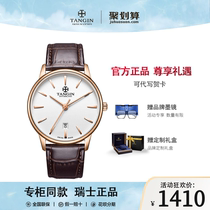 Swiss Tianjun Watches Mens Retro Fashion Trends Brief Men Quartz Watches Sky watches 1026