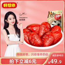 (I miss you _28 degrees premium lock fresh dates 500g) Healthy ready-to-eat Aksu red dates leisure office snacks