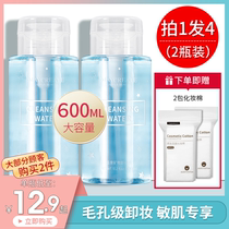 Li Jiasai makeup remover female face gentle cleansing makeup remover ointment eye lips and face three-in-one press type vial