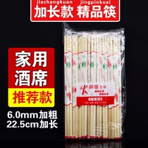 22 5cm extended disposable chopsticks home Bowl chopsticks take-out bamboo chopsticks wedding wedding banquet bolded 6 0mm