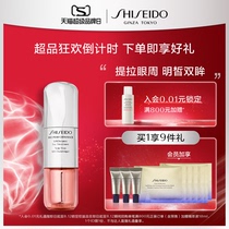 (Snapped up immediately)Shiseido Baiyou Volumizing Eye Cream 15ml small steel cannon to lift the firming and fading around the eyes