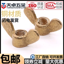 GB62 Brass Wing Nut Solid Copper Hand Screwed Hat Lamb Horn Metabolite Butterfly Screw Cap M3M4M5M6-M20