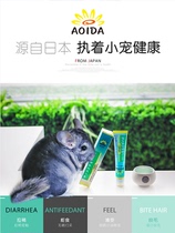 Japanese Kwai Tian Nutrition Cream Chinchilla VC Supplement Small Pet Beauty Hair Supplement Vitamin Pre-appetite Loss of Appetite