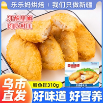 Xinjiang Lele Ma Asian Fishing Port deep-sea cod steak 310g burger Western frozen fresh fried snack Q