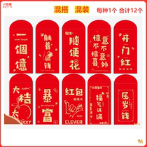 Construction of Dajinmen red envelope 2022 Tiger year hundred yuan flat shop personality creative excellent staff award