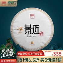 Miya Ming tea 2022 head spring a sharp view Maiquai ancient tree spring tea Puer tea raw tea Yunnan raw putea cake 357g