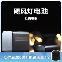  Film and television hurricane hurricane light battery F550 can last hurricane light full brightness power supply for 2 hours to fill the battery