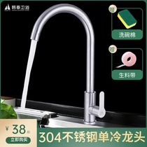 Kitchen faucet hot and cold wash basin bowl pool 304 stainless steel single cold universal rotating sink laundry pool bridle
