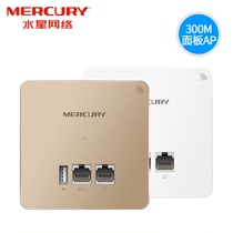 MERCURY MERCURY MIAP303P 86 type panel wireless AP hotel apartment Villa duplex home WiFi whole house coverage POE network cable power in wall