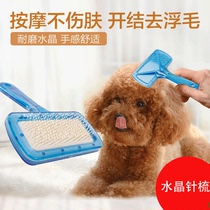 Crystal needle comb dog brush with airbag dog comb pet comb dog comb dog brush cat brush pet supplies