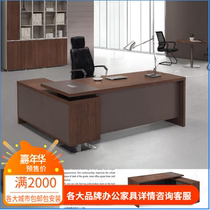 Great hall office furniture owner table minimalist Hyundai 1 6 m 1 8 m large class desk desk middle class desk supervisor