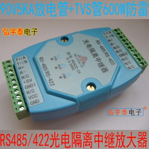RS485 RS422 Industrial-grade Photoelectric Isolation Amplifier Repeater Extender Converter (Power Supply)