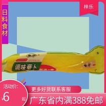 The Japanese-style large root sushi turnip for seasoning the radish whole 500g