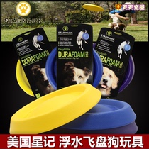  Star-recorded interactive floating water flying disc gold wool side Shepherd Labrador and other pet pooch flying disc toys