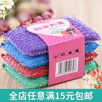 Scouring cloth dishwashing sponge non-stick oil dishcloth King King cleaning brush dishwashing pan dishcloth 4 Pack