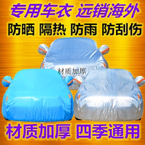 Northeast winter thickened antifreeze warm quilt car jacket flame retardant cold-proof Harvard H2H1H3H4h5H6 car cover