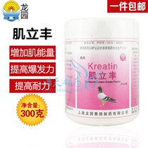 Shanghai Longyuan pigeon medicine muscle Leifeng nutrition supplement supplement muscle powder 300g bottle to increase muscle