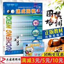 (Group Purchase Preferences) 21 Century New Concept Speed of Go To Go Getting Started with Yellow Flame Genuine Go Getting Started Books Childrens teaching Enlightenment Go teaching Xi inscriptions Entrance Genuine Books Chess Genealogy Qingdao