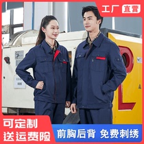 Armor work clothes Labor insurance clothes mens cotton thin suit Auto repair welder site spring and autumn top pants