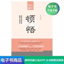 Epiphany literature self-employed e-book