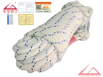 Zhongan Shining rescue rope Light safety rope 12 5mm steel core escape rope rescue rope fire protection recommended