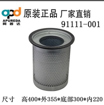 Red Five Ring 90-110KW Screw Air Compressor Maintenance Three Filter Apda Oil Core 91111-001