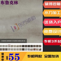 Marco Polo Tiles living room Brooklyn CH6850S 6852 6859 12850 12852 12859