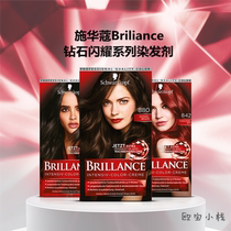 German Schweaucch dye hair cream slant female hair dye black tea 880 krach red 842 purple wine red 891