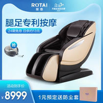 Rongtai RT6601S massage chair home full-body electric multifunctional space capsule AI voice intelligent massage chair