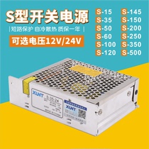 Switching power supply 120 145 200 250W AC 220 Transformer 220 to 12V DC 12V 24V monitoring