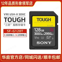 New Sony Sony SF-G128T T1 SF-G Series TOUGH 128G 300MB SD memory card