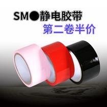 Electrostatic binding tape picking handcuffs binding passion sealing sex toys tools SM props punishment room fun