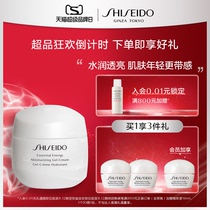 (Snapped up immediately)Shiseido Fresh Run Revitalizing Cream 50ml Hydrating moisturizing Moisturizing clear and long-lasting water lock