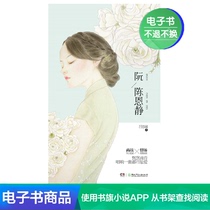 Ruan Chen Enjing Lu Yihan Lu Self-published e-book